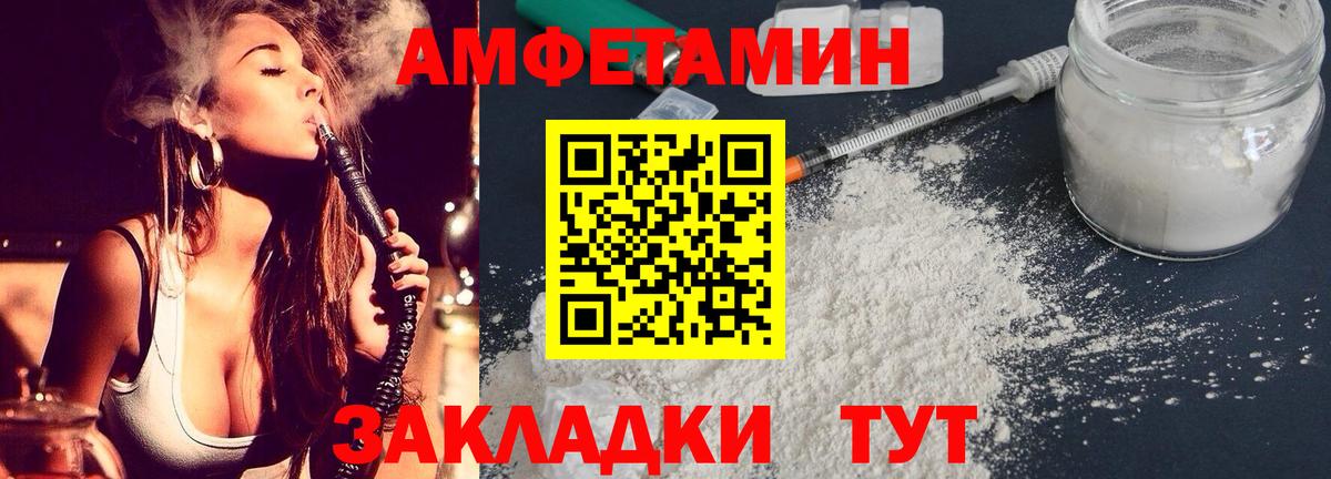 Архангельск  АМФЕТАМИН VHQ  Вход с VPN 