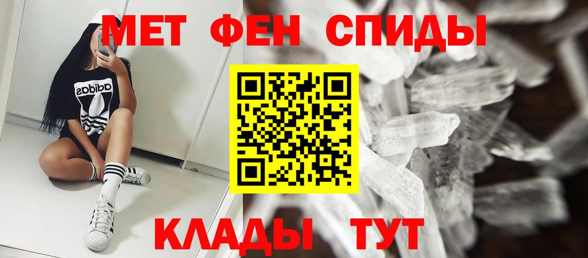Амфетамин 97% Архангельск