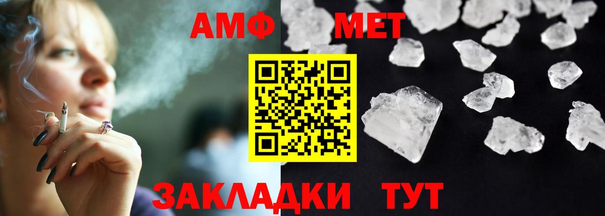 Amphetamine Premium Архангельск