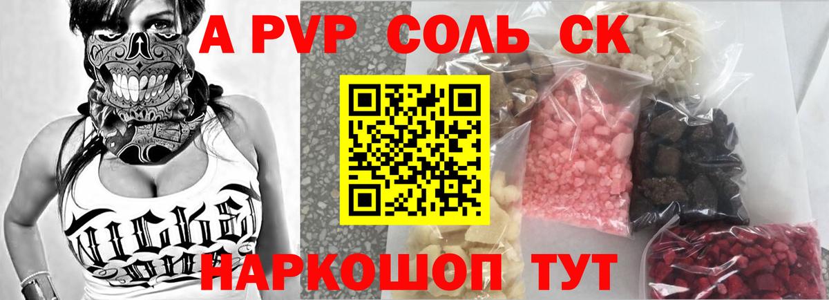 Alpha-PVP мука  Вход с VPN  Архангельск 