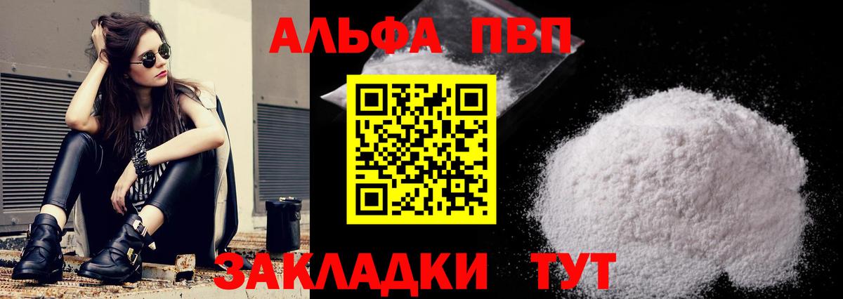 APVP Соль Архангельск
