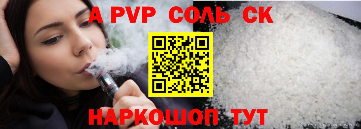 A-PVP СК КРИС  Alpha PVP кристаллы  Alpha PVP  Архангельск  Alpha PVP Crystall 