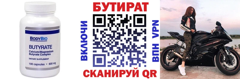 продажа наркотиков  omg сайт  Бутират BDO 33%  Архангельск 