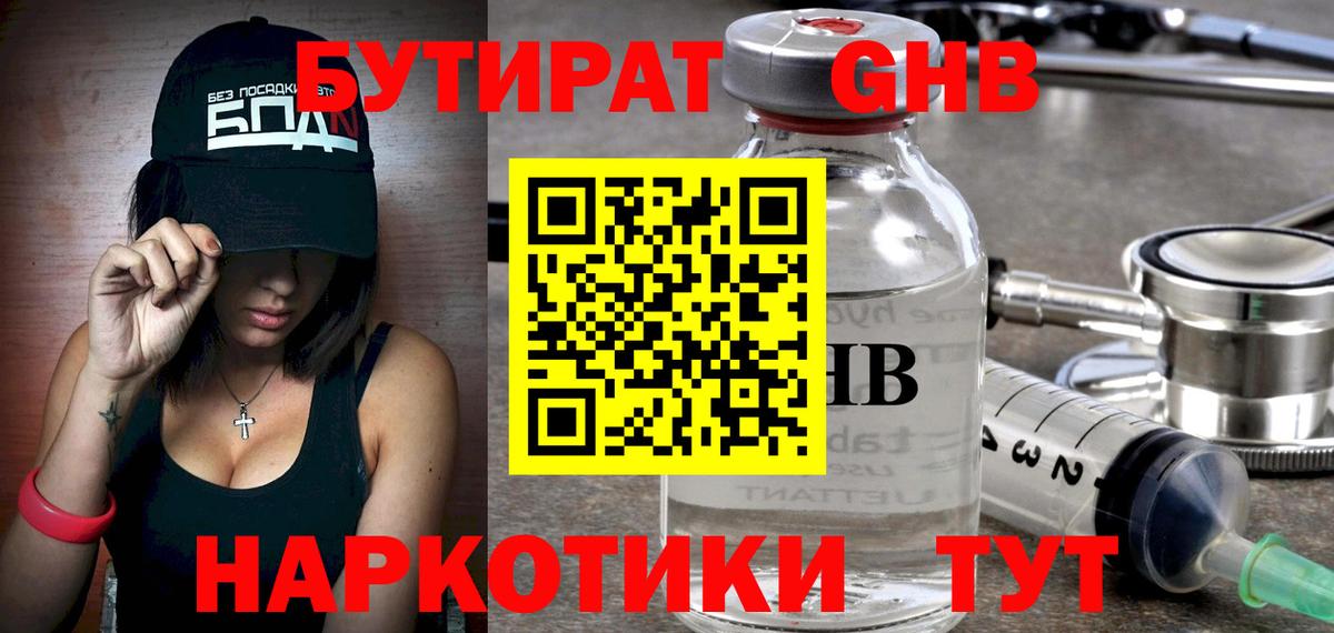 Меф   Марихуана  Архангельск  ГАШ  Вход с VPN 