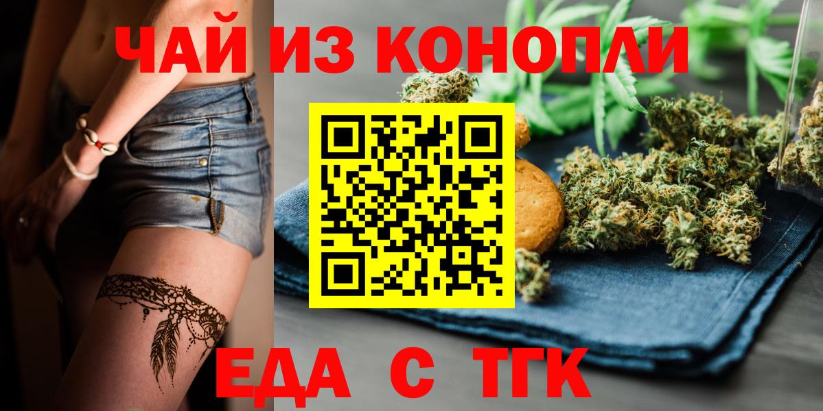 Cannafood марихуана  Вход с VPN  Архангельск 
