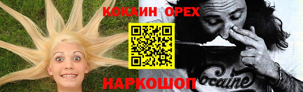 COCAIN 97% Архангельск