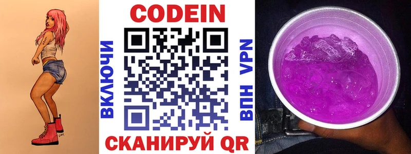 даркнет сайт  Архангельск  Кодеиновый сироп Lean Purple Drank 