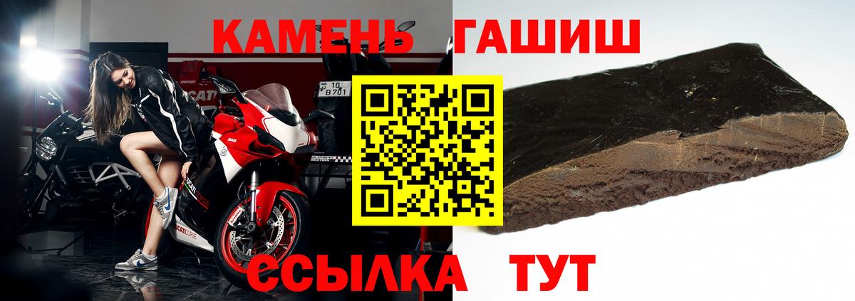 ГАШ гашик Архангельск
