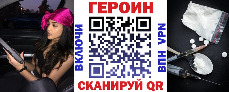 закладка  Архангельск  ГЕРОИН белый 