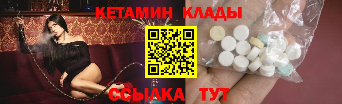 КЕТАМИН VHQ Архангельск