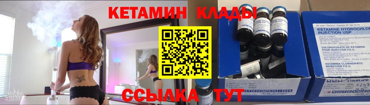 Архангельск  Кетамин VHQ  КЕТАМИН ketamine  Вход с VPN 