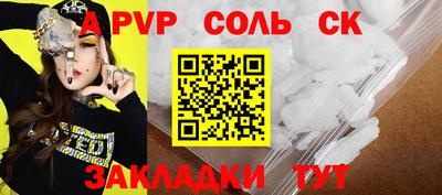 альфа пвп Апрелевка
