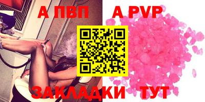 альфа пвп Апрелевка