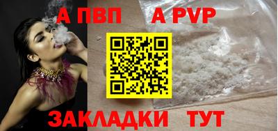 альфа пвп Апрелевка