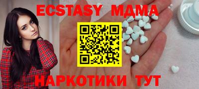 экстази Апшеронск