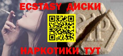экстази Апшеронск