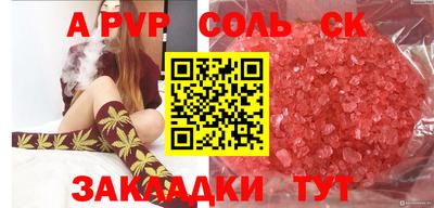 сатива Апрелевка