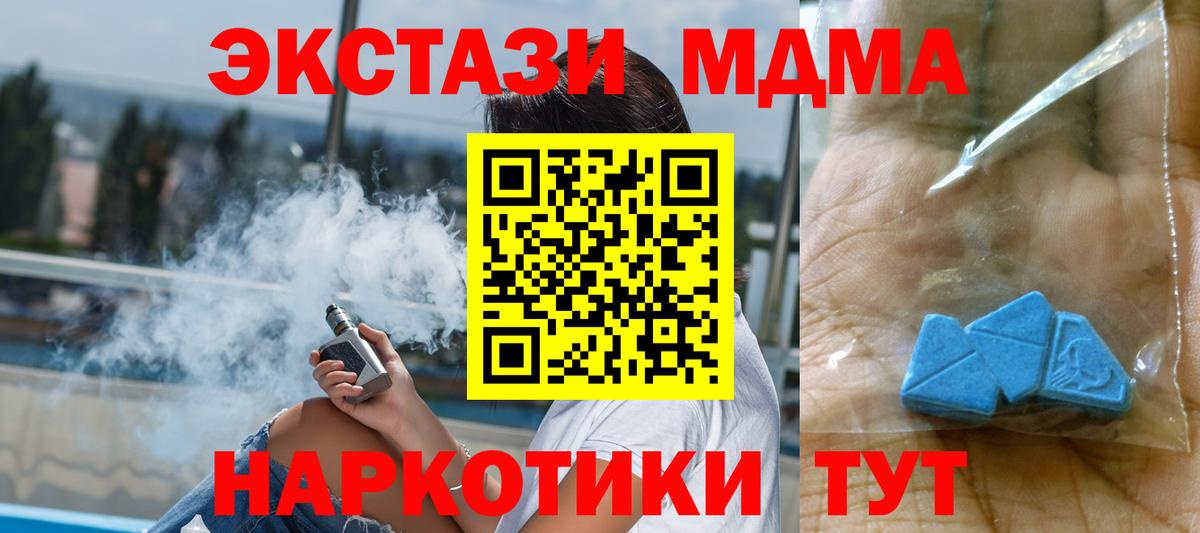 Архангельск  MDMA кристаллы  MDMA  МДМА crystal  Вход с VPN 