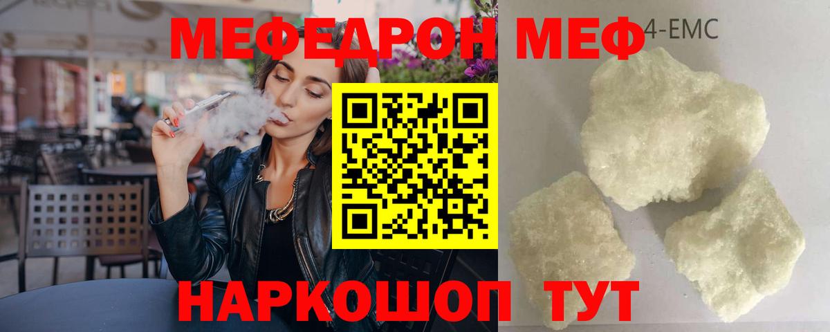 МЕФ мука Архангельск