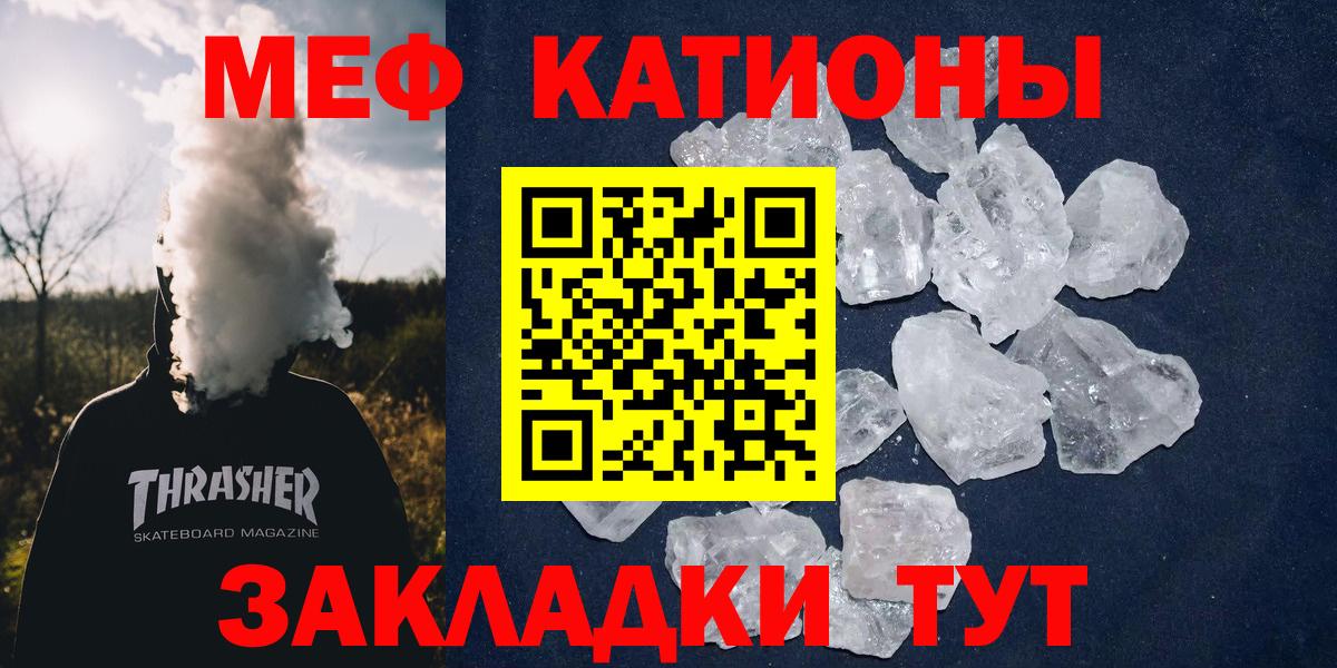 Меф мука  блэк спрут маркетплейс  МЯУ-МЯУ  МЕФ мука  Мефедрон  Архангельск 