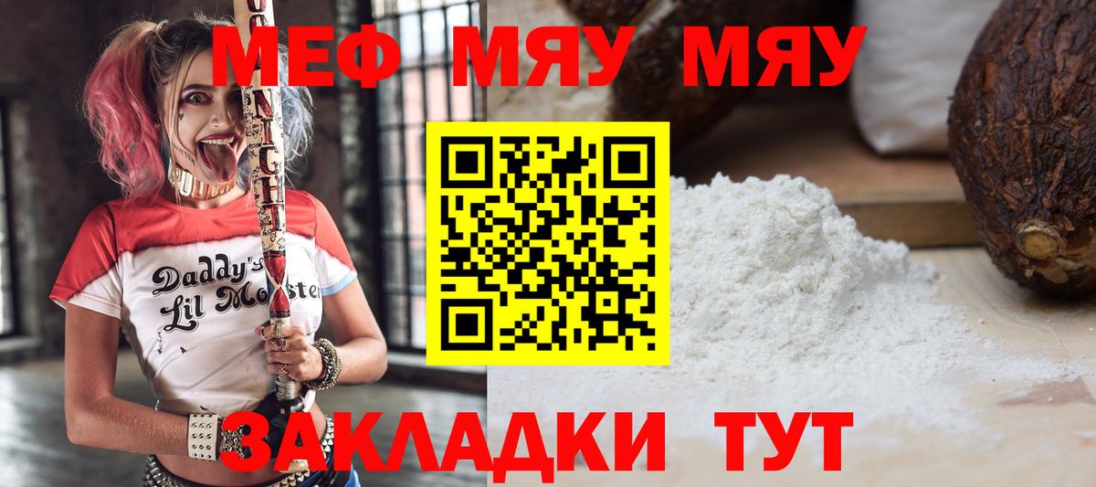 гидра зеркало  продажа наркотиков  Меф  Архангельск  Вход с VPN  Мефедрон mephedrone 