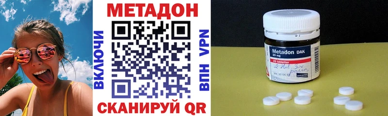 Метадон VHQ  Архангельск 