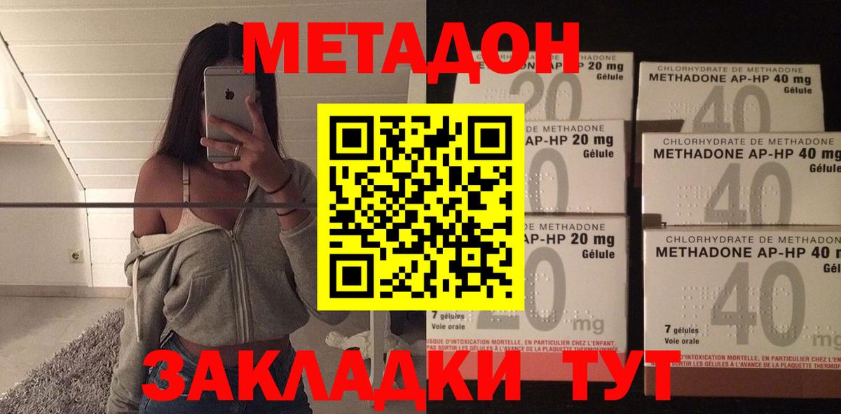 МЕТАДОН VHQ Архангельск