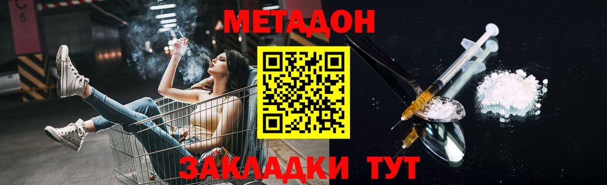 Метадон VHQ  Архангельск 