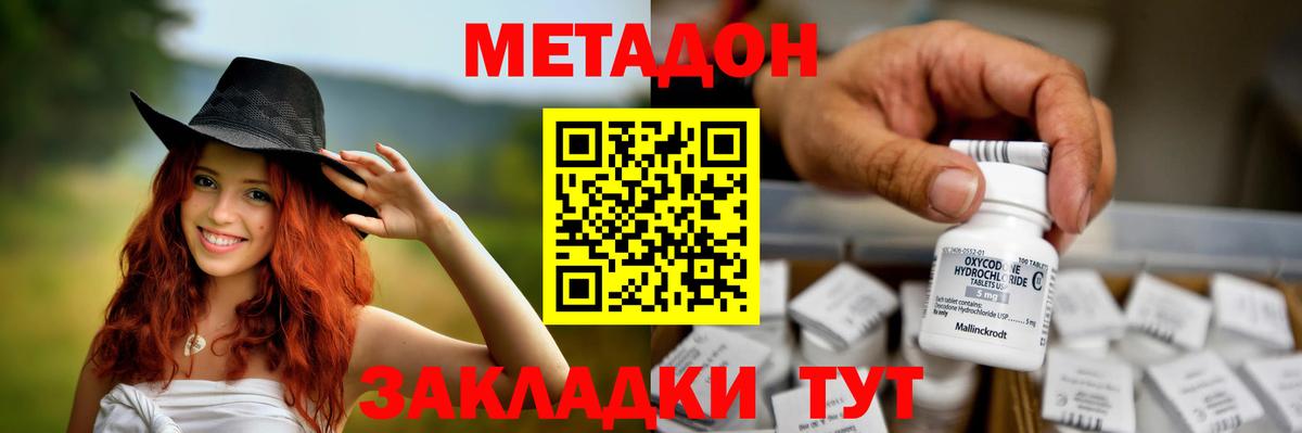 ОМГ ОМГ сайт  Метадон белоснежный  Вход с VPN  Архангельск 