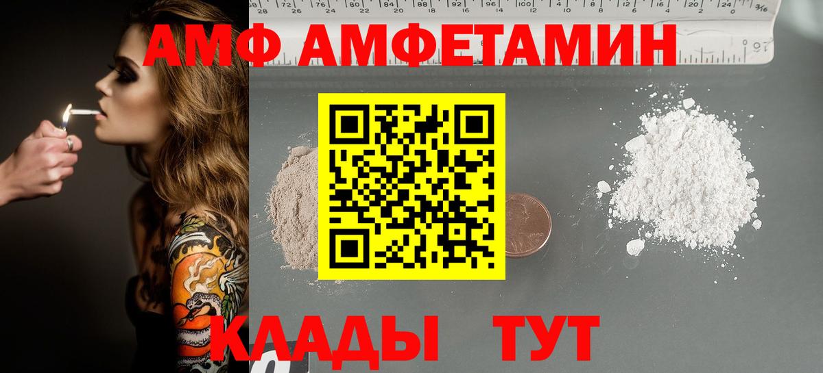 Первитин Декстрометамфетамин 99.9%  Вход с VPN  Архангельск 
