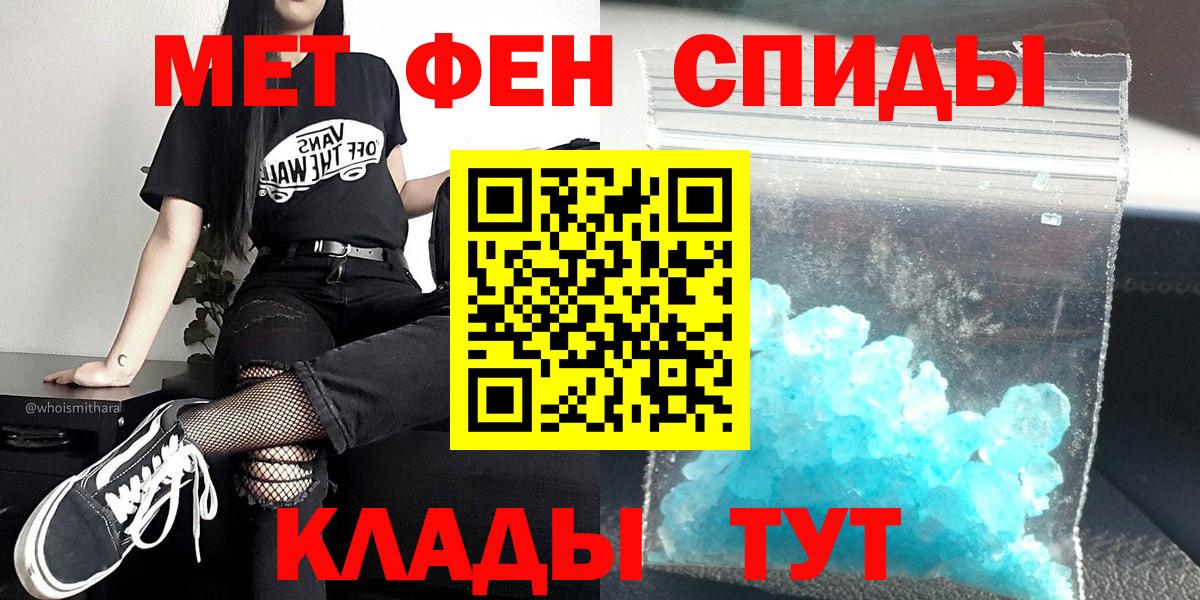 Первитин Methamphetamine  Архангельск 