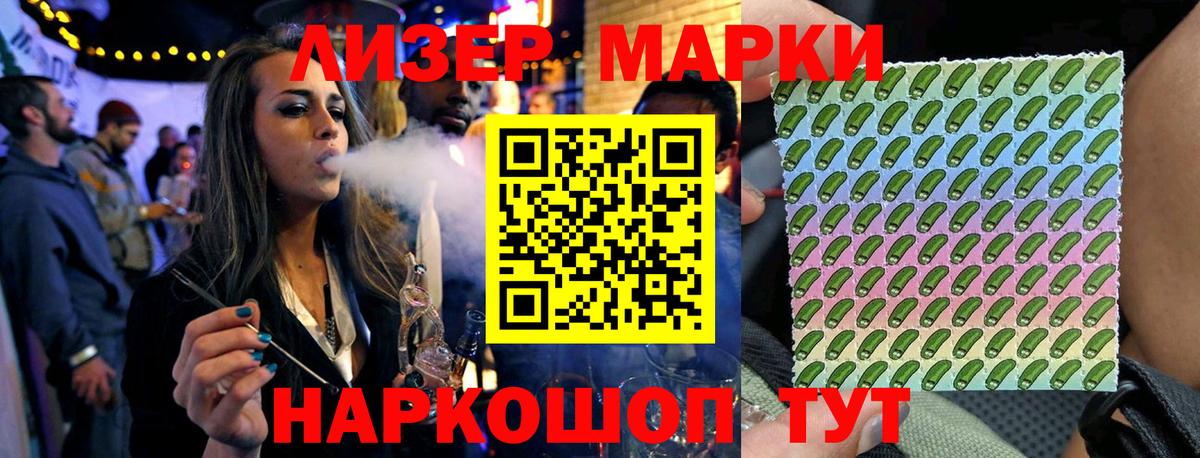 Марки NBOMe 1,8мг Архангельск