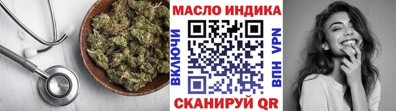 OMG маркетплейс  Архангельск  ТГК THC oil 