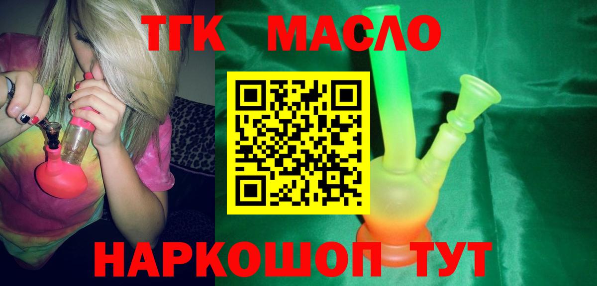 Архангельск  Дистиллят ТГК Wax  закладка  Вход с VPN 