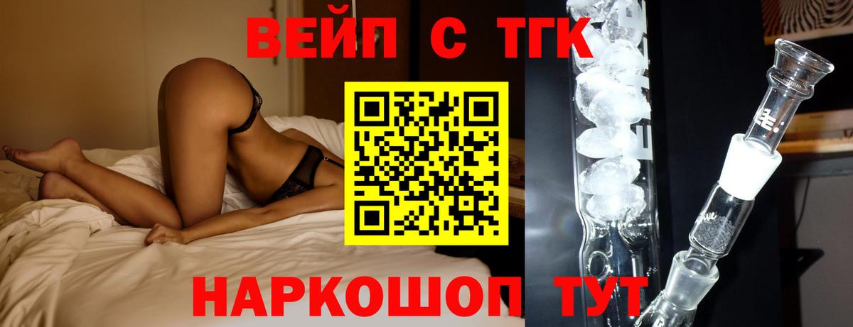 ТГК гашишное масло Архангельск